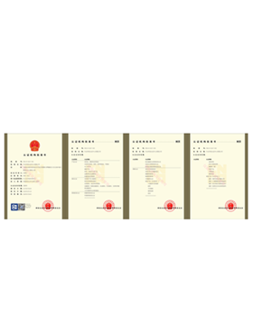 認證機構批準書