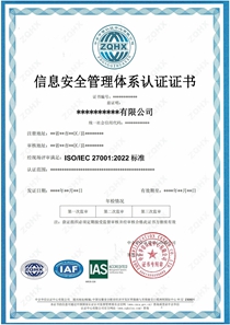 信息安全管理體系